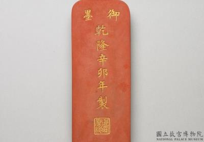 图片[2]-Cinnabar inkstick of “Wu se feng huang chi (polychrome phoenix pond)”, Qing dynasty, Qianlong reign (1736-1795)-China Archive